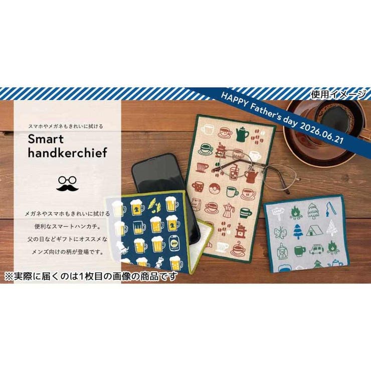 ミニタオル スマートハンカチ ビール | cinemacollection | 詳細画像8 
