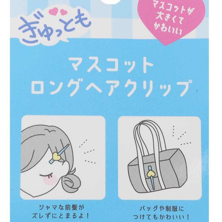 スヌーピー 前髪クリップ ぎゅっともマスコットロングヘアクリップ | cinemacollection | 詳細画像4 