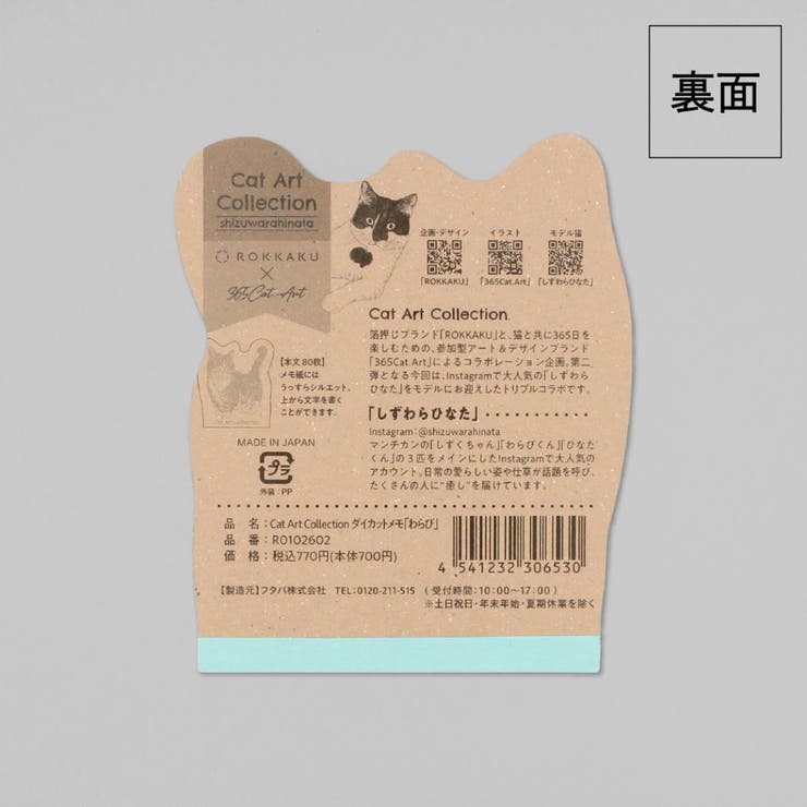 Cat Art Collection | cinemacollection | 詳細画像4 