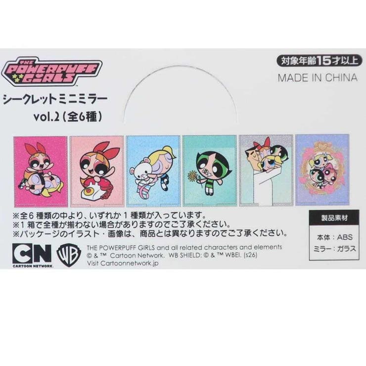 パワーパフガールズ 手鏡 シークレットミニミラー | cinemacollection | 詳細画像2 