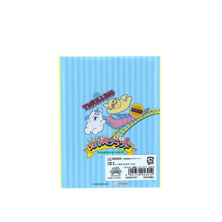 んぽちゃむ メモ帳 パタパタメモ | cinemacollection | 詳細画像2 
