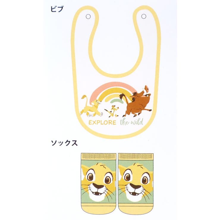 ライオンキング ベビー用品 ベビーセット | cinemacollection | 詳細画像2 