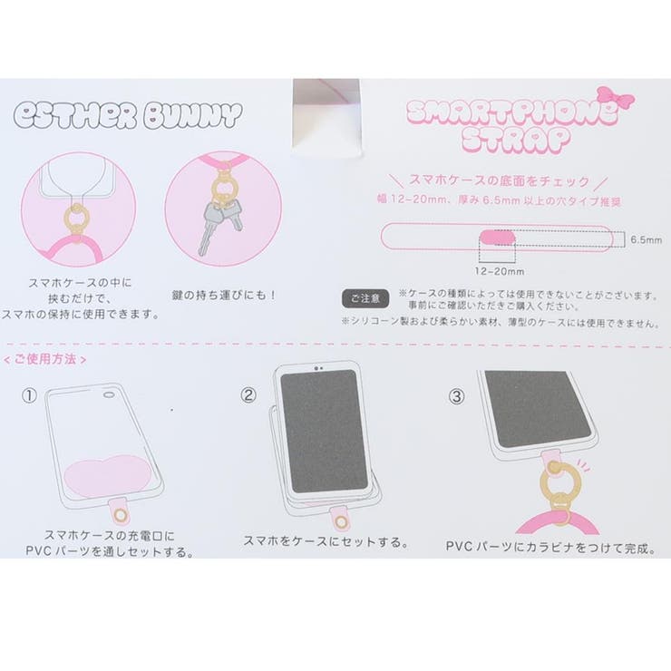 エスターバニー スマホアクセ ハート型スマホストラップ | cinemacollection | 詳細画像3 