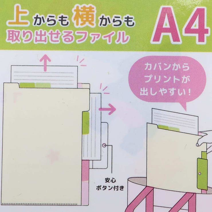 クレヨンしんちゃん A4ポケットファイル 上からも横からも取り出せるファイル | cinemacollection | 詳細画像4 