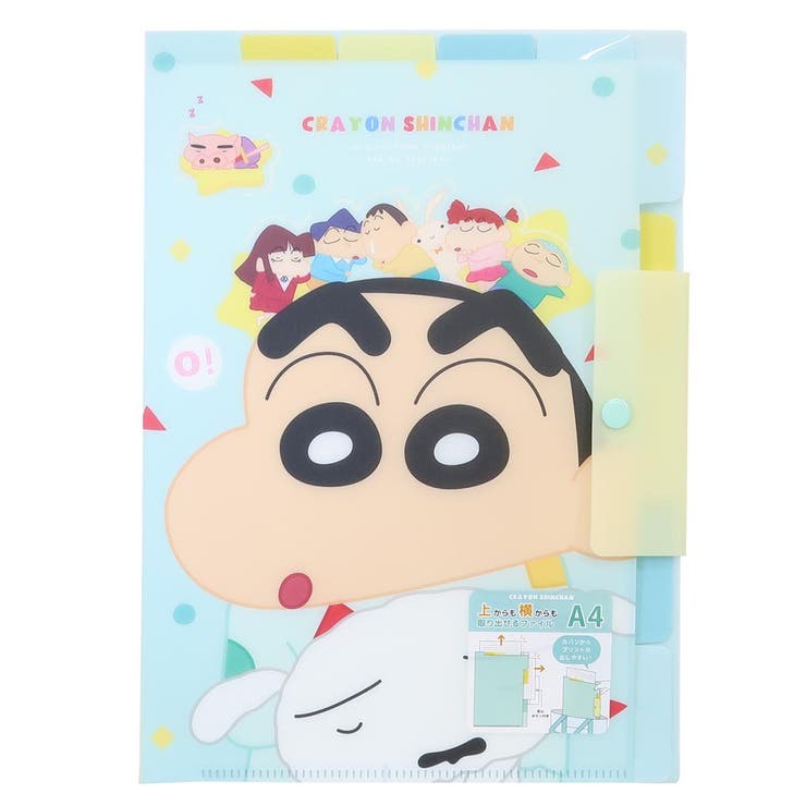 クレヨンしんちゃん A4ポケットファイル 上からも横からも取り出せるファイル | cinemacollection | 詳細画像1 