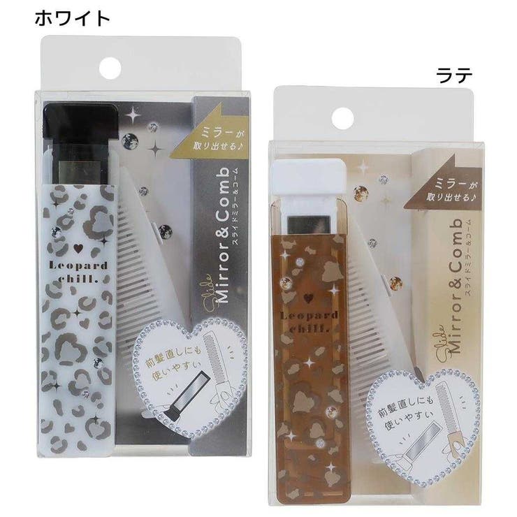 手鏡＆くし スライドミラー＆コーム クーリア コスメ雑貨 プレゼント グッズ  | cinemacollection | 詳細画像1 