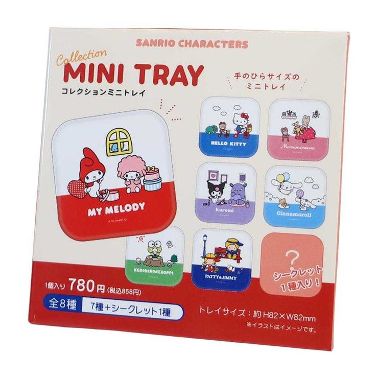 サンリオキャラクターズ 卓上収納 コレクションミニトレイ | cinemacollection | 詳細画像1 