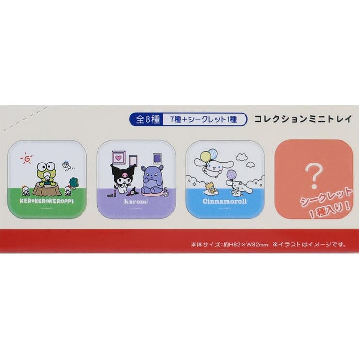 サンリオキャラクターズ 卓上収納 コレクションミニトレイ | cinemacollection | 詳細画像3 