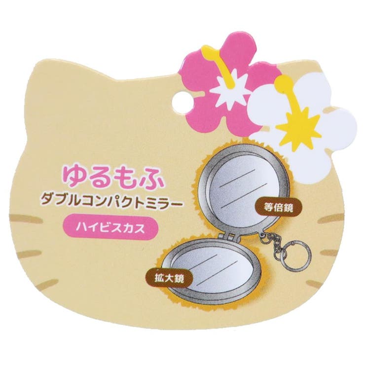 ハローキティ 手鏡 ゆるもふダブルコンパクトミラー | cinemacollection | 詳細画像4 