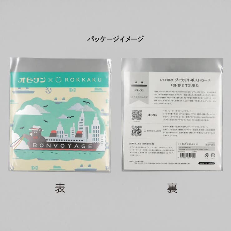 ROKKAKU x オビワン | cinemacollection | 詳細画像5 