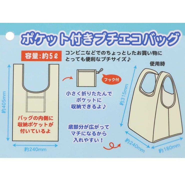 ポケットモンスター ショッピングバッグ ポケット付きプチエコバッグ | cinemacollection | 詳細画像5 