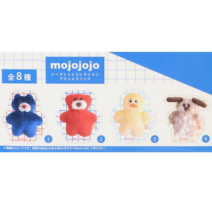 mojojojo クリップ シークレットコレクションアクリルクリップ | cinemacollection | 詳細画像4 