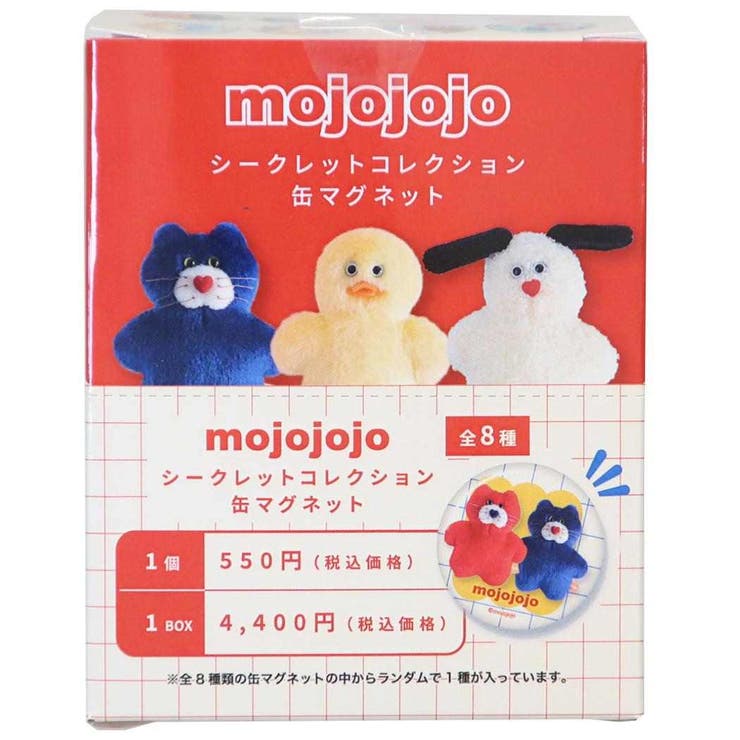 mojojojo 磁石 シークレットコレクション缶マグネット | cinemacollection | 詳細画像2 