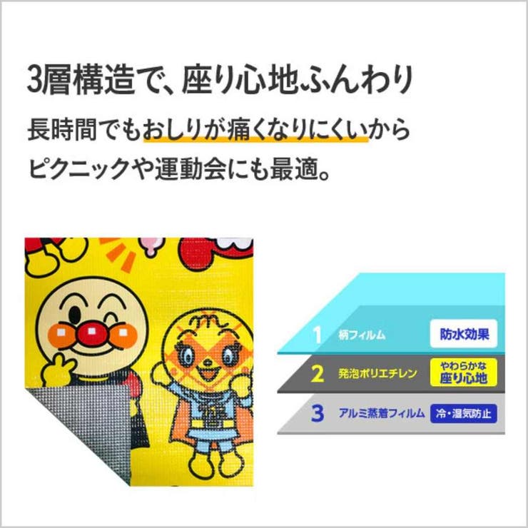 それいけ！アンパンマン ピクニック用品 ふんわりレジャーシート | cinemacollection | 詳細画像3 