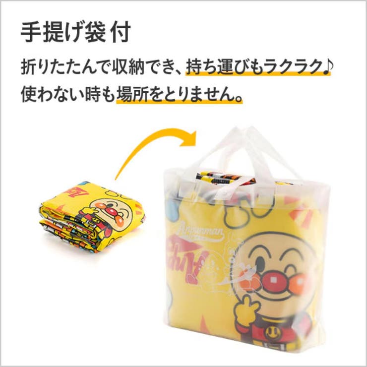 それいけ！アンパンマン ピクニック用品 ふんわりレジャーシート | cinemacollection | 詳細画像4 