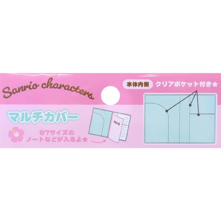 ハローキティ 手帳カバー マルチカバー | cinemacollection | 詳細画像4 