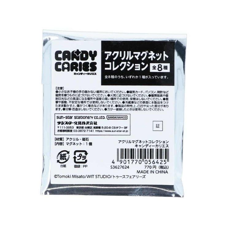 キャンディーカリエス 磁石 アクリルマグネットコレクション | cinemacollection | 詳細画像2 