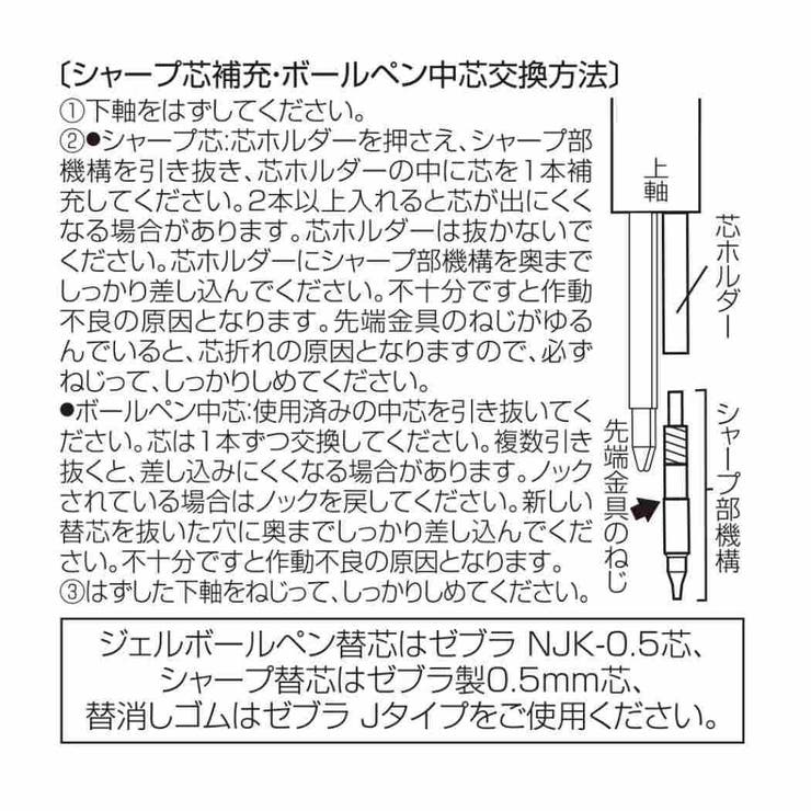 マイメロディ 4色ボールペン＋シャープ SARASA | cinemacollection | 詳細画像5 