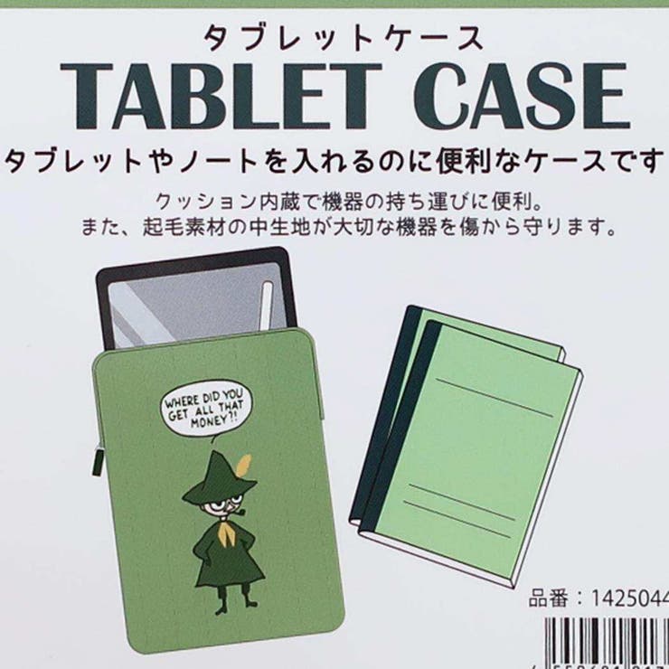 ムーミン ガジェットケース タブレットケース | cinemacollection【KIDS】 | 詳細画像5 