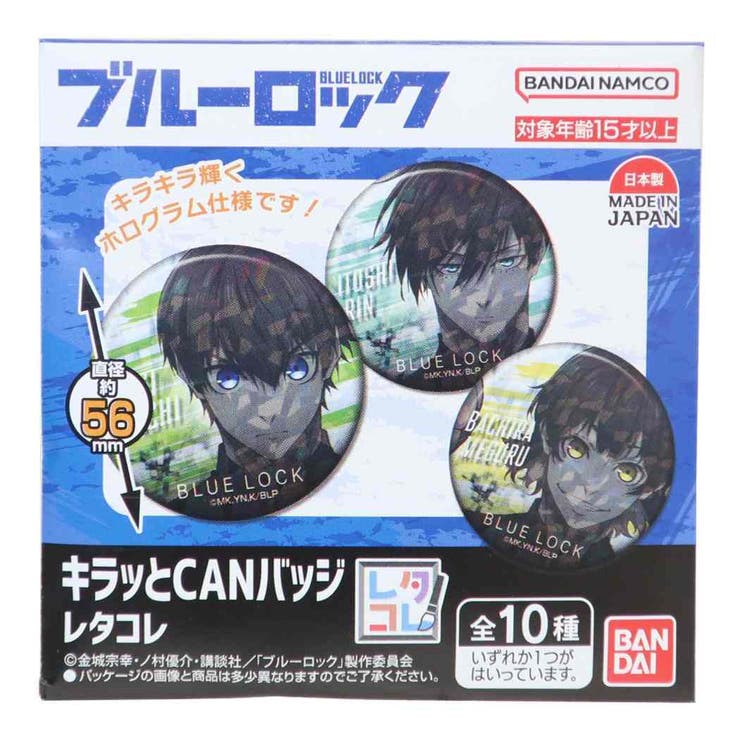 ブルーロック 缶バッジ キラッとCANバッジ | cinemacollection | 詳細画像1 
