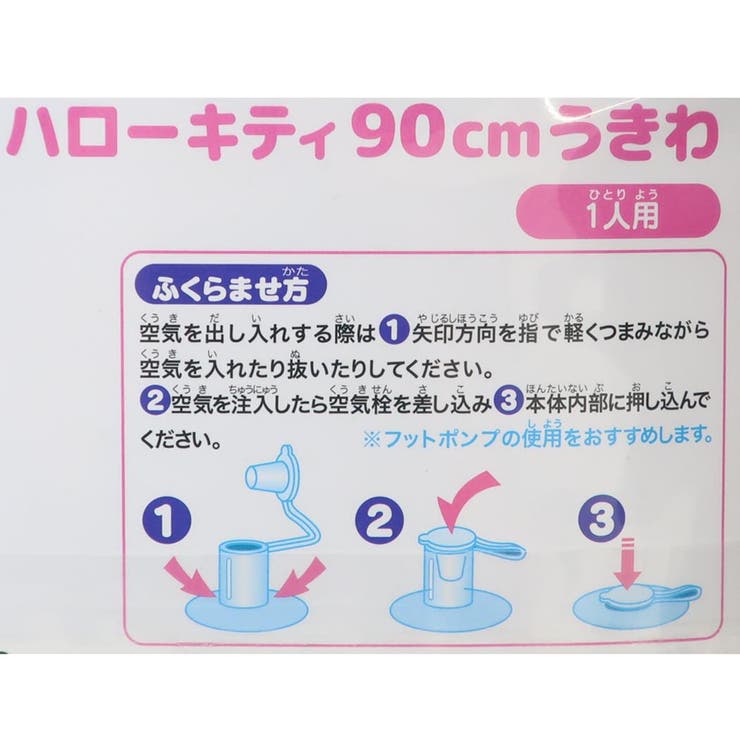 ハローキティ 浮き輪 90cm | cinemacollection | 詳細画像2 