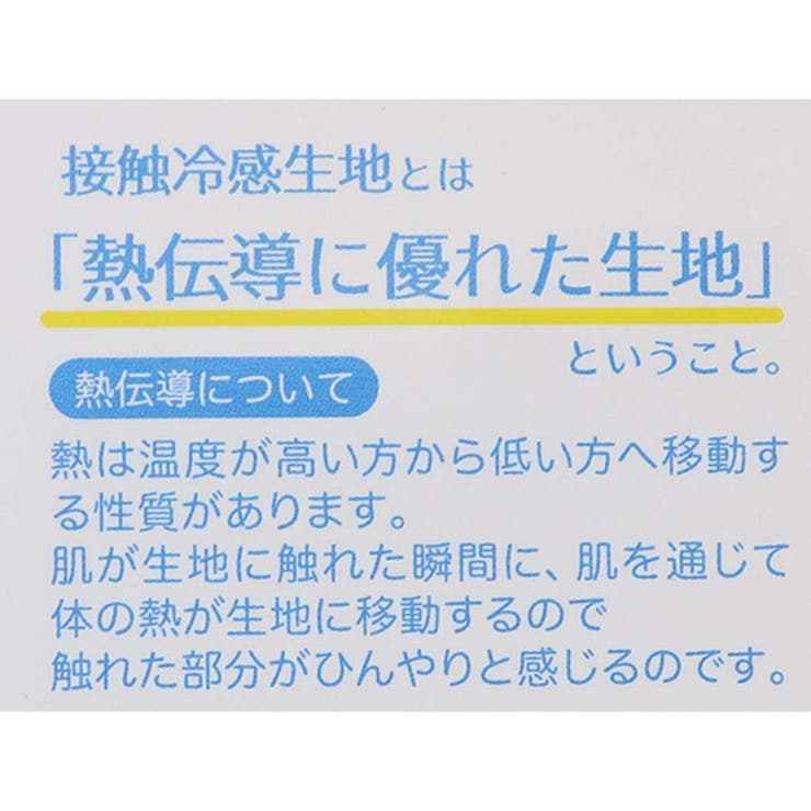 クロミ ひんやりひざ掛け 冷感ダイカットブランケット | cinemacollection | 詳細画像5 