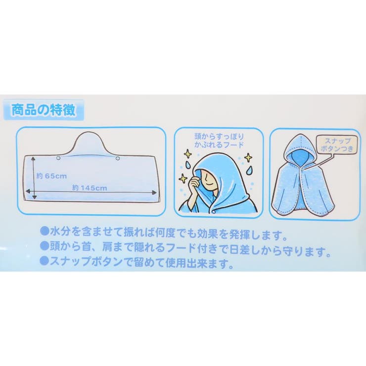 おえかきさん クールタオル フード付き冷感タオル | cinemacollection | 詳細画像5 