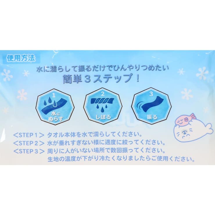 おえかきさん クールタオル フード付き冷感タオル | cinemacollection | 詳細画像4 
