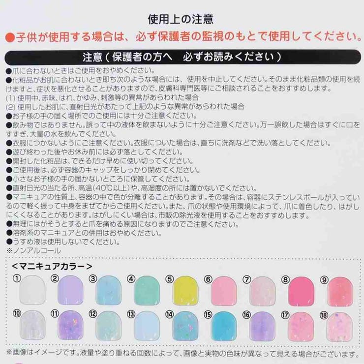 ちいかわ ピールオフネイルアート はがせるマニキュアセット | cinemacollection | 詳細画像4 