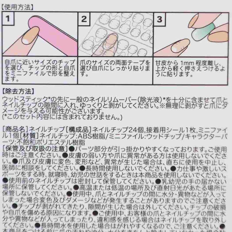 初音ミク ネイルチップ ロングネイルチップ ネイルアート 付け爪 サンタン | cinemacollection | 詳細画像4 