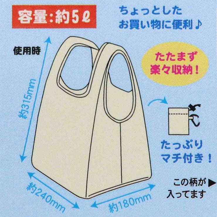 スヌーピー エコバッグ 巾着収納プチランチバッグ | cinemacollection | 詳細画像5 