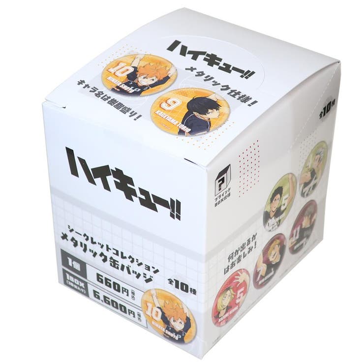 ハイキュー！！ 缶バッジ シークレットコレクションメタリックカンバッジ | cinemacollection | 詳細画像1 