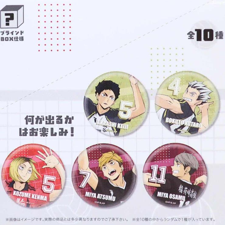 ハイキュー！！ 缶バッジ シークレットコレクションメタリックカンバッジ | cinemacollection | 詳細画像5 