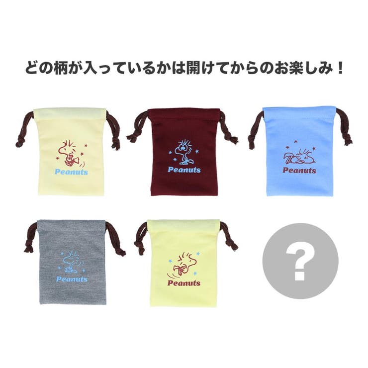 スヌーピー きんちゃくポーチ スウェットミニ巾着 | cinemacollection | 詳細画像1 