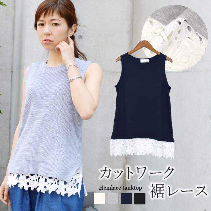 裾レースタンクトップ ノースリーブ インナー 重ね着 品番 Crcw Citrine Chakra シトリンチャクラ のレディースファッション通販 Shoplist ショップリスト 裾レースタンクトップ ノースリーブ インナー 重ね着 品番 Crcw Citrine Chakra シトリンチャクラ のレディースファッション通販 Shoplist ショップリスト