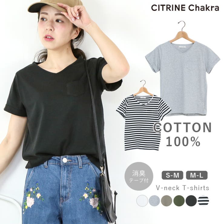 ポケット付vネックコットンt レディース ファッション Tシャツ 品番 Crcw Citrine Chakra シトリンチャクラ のレディースファッション通販 Shoplist ショップリスト