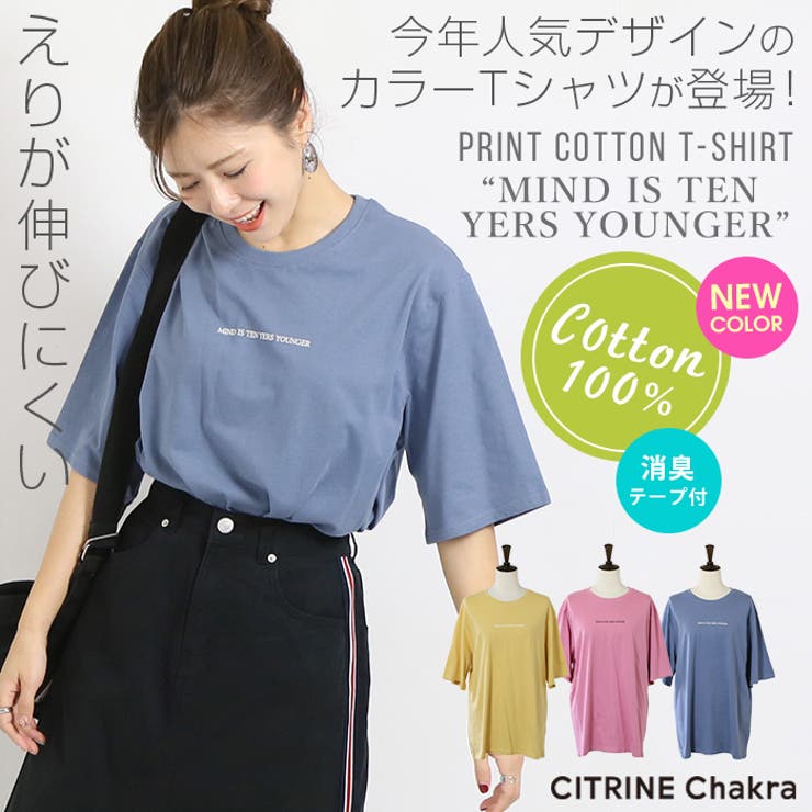 プリントコットンt レディース ファッション 夏服ｔシャツ 品番 Crcw Citrine Chakra シトリンチャクラ の レディースファッション通販 Shoplist ショップリスト