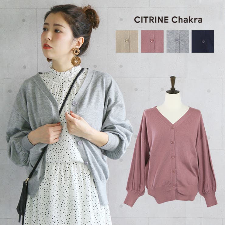 ドロップニットカーディガン レディース ファッション 春物 品番 Crcw Citrine Chakra シトリンチャクラ のレディース ファッション通販 Shoplist ショップリスト