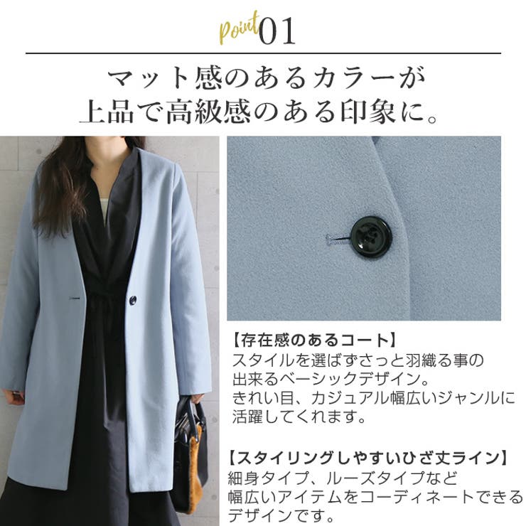 ノーカラーチェスターコート レディース ファッション 秋冬 品番 Crcw Citrine Chakra シトリンチャクラ の レディースファッション通販 Shoplist ショップリスト
