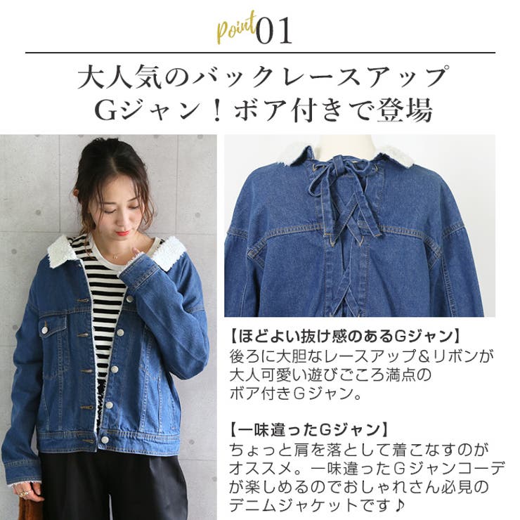 バックレースアップ裏ボアgジャン レディース ファッション 秋冬 品番 Crcw Citrine Chakra シトリンチャクラ の レディースファッション通販 Shoplist ショップリスト バックレースアップ裏ボアgジャン レディース ファッション 秋冬 品番 Crcw Citrine Chakra シトリンチャクラ の レディースファッション通販 Shoplist ショップリスト