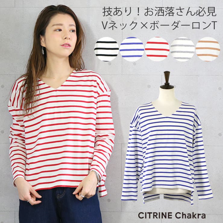 Vネック長袖ボーダートップス ボーダー ボーダートップ Vネック 品番 Crcw Citrine Chakra シトリンチャクラ の レディースファッション通販 Shoplist ショップリスト