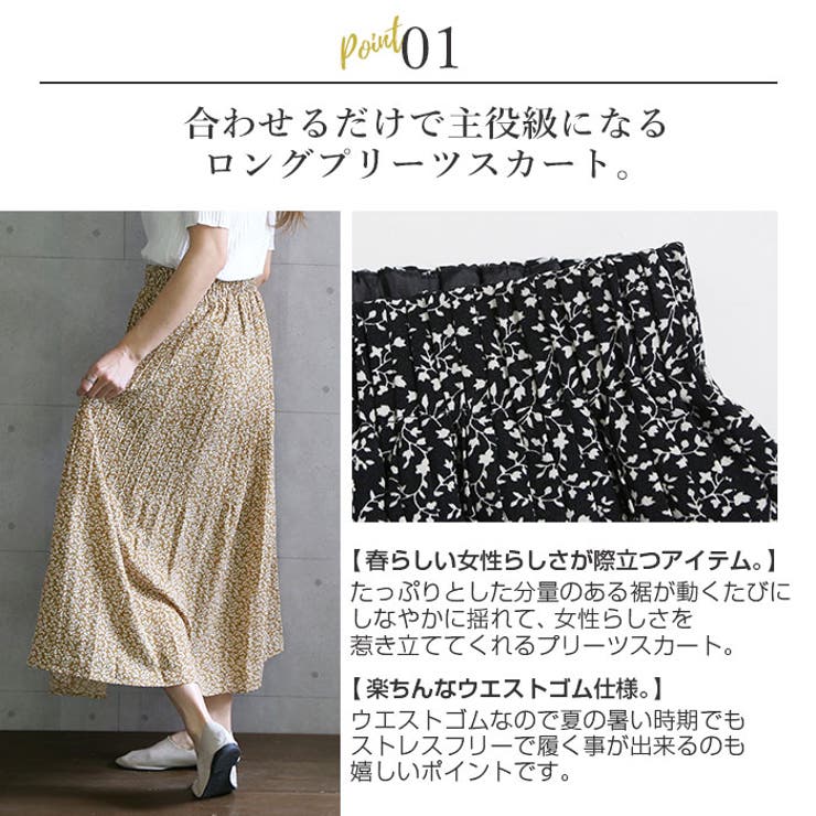 小花柄プリーツスカート 花柄 スカート ロングスカート 品番 Crcw Citrine Chakra シトリンチャクラ のレディースファッション通販 Shoplist ショップリスト