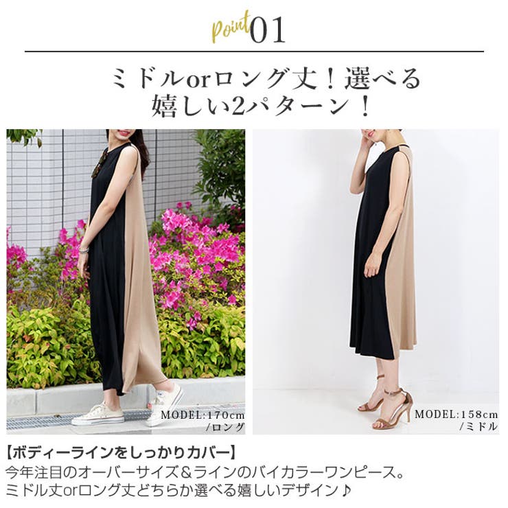 さらテロバイカラーノースリーブワンピース ワンピース ノースリーブ 体型カバー 品番 Crcw Citrine Chakra シトリンチャクラ のレディースファッション通販 Shoplist ショップリスト さらテロバイカラーノースリーブワンピース ワンピース ノースリーブ 体型カバー 品番 Crcw Citrine Chakra シトリンチャクラ のレディースファッション通販 Shoplist ショップリスト