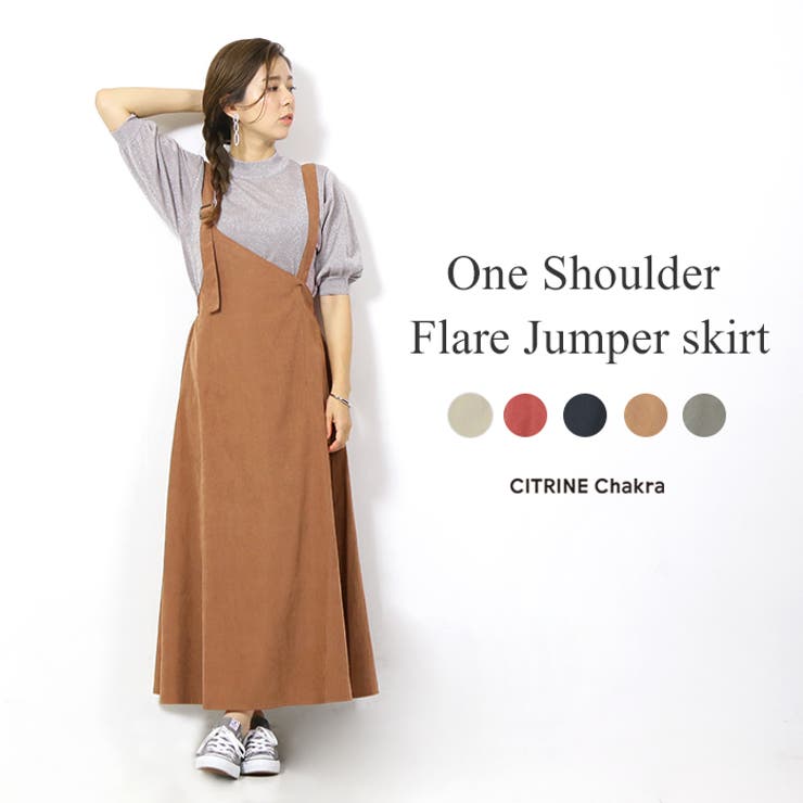 ワンショルダーフレアジャンパースカート ワンショルダー ワンピース ジャンスカ 品番 Crcw Citrine Chakra シトリンチャクラ のレディースファッション通販 Shoplist ショップリスト