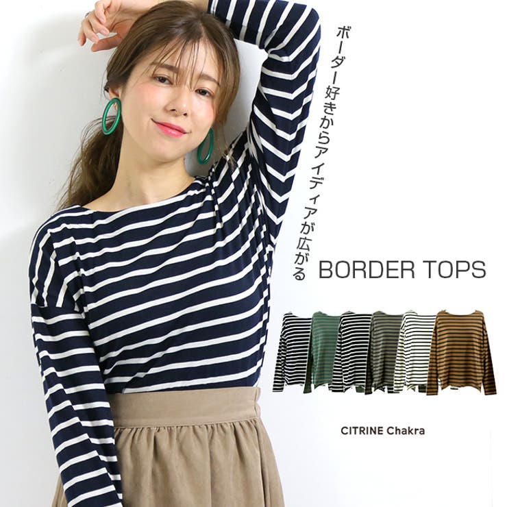 ボーダートップス トップス レディース ボーダー 品番 Crcw Citrine Chakra シトリンチャクラ のレディース ファッション通販 Shoplist ショップリスト ボーダートップス トップス レディース ボーダー 品番 Crcw Citrine Chakra シトリンチャクラ のレディース ファッション通販 Shoplist ショップリスト