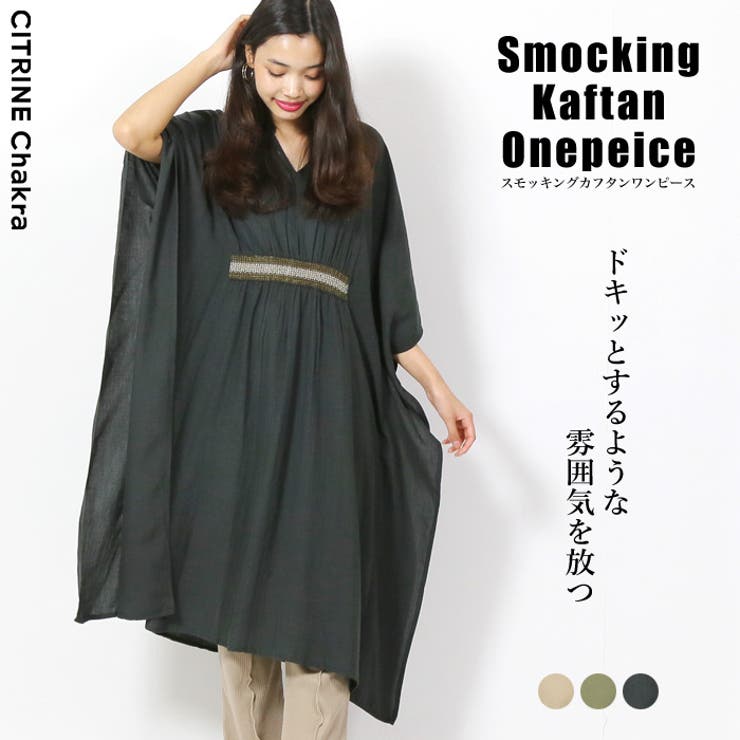 スモッキングカフタンワンピース ワンピース 夏物 秋物 品番 Crcw Citrine Chakra シトリンチャクラ のレディースファッション通販 Shoplist ショップリスト