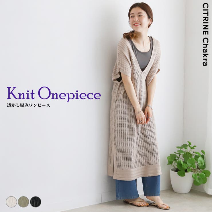 透かし編みワンピース レース 透かし編み ロング 品番 Crcw Citrine Chakra シトリンチャクラ のレディースファッション通販 Shoplist ショップリスト 透かし編みワンピース レース 透かし編み ロング 品番 Crcw Citrine Chakra シトリンチャクラ のレディースファッション通販 Shoplist ショップリスト