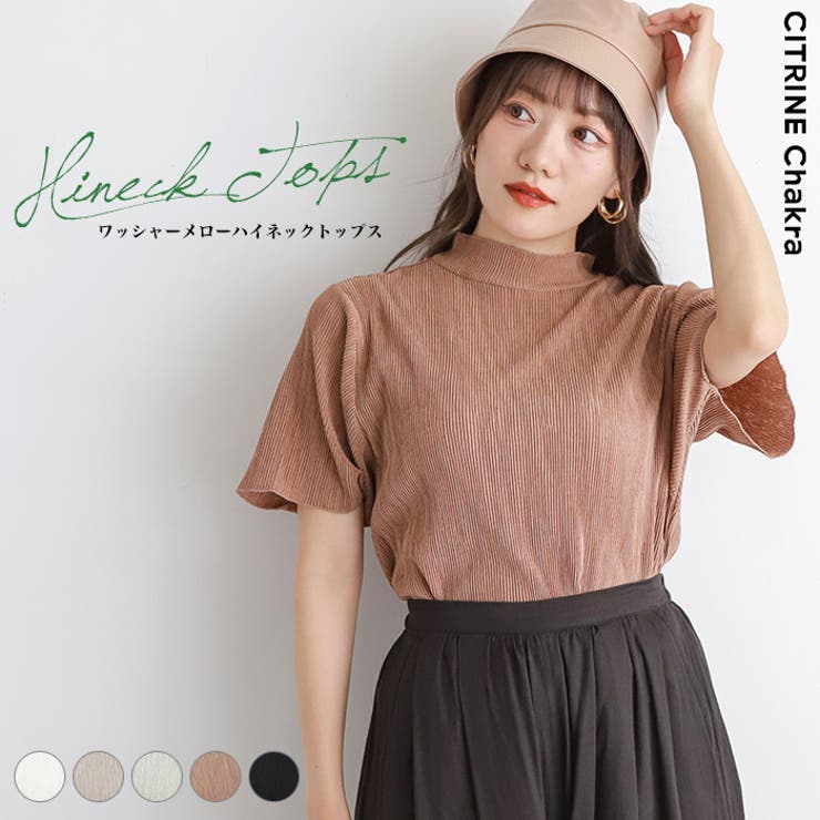 ワッシャーメローハイネックトップス◇トップス ハイネック メロウ[品番：CRCW0004109]｜CITRINE  Chakra（シトリンチャクラ）のレディースファッション通販｜SHOPLIST（ショップリスト）