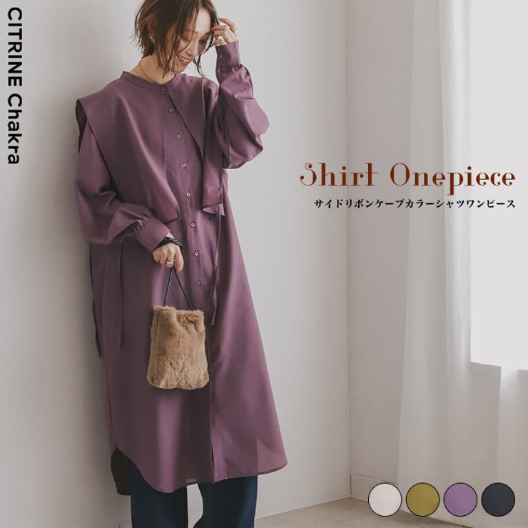 21春夏 ケープ付きシャツワンピース Web限定