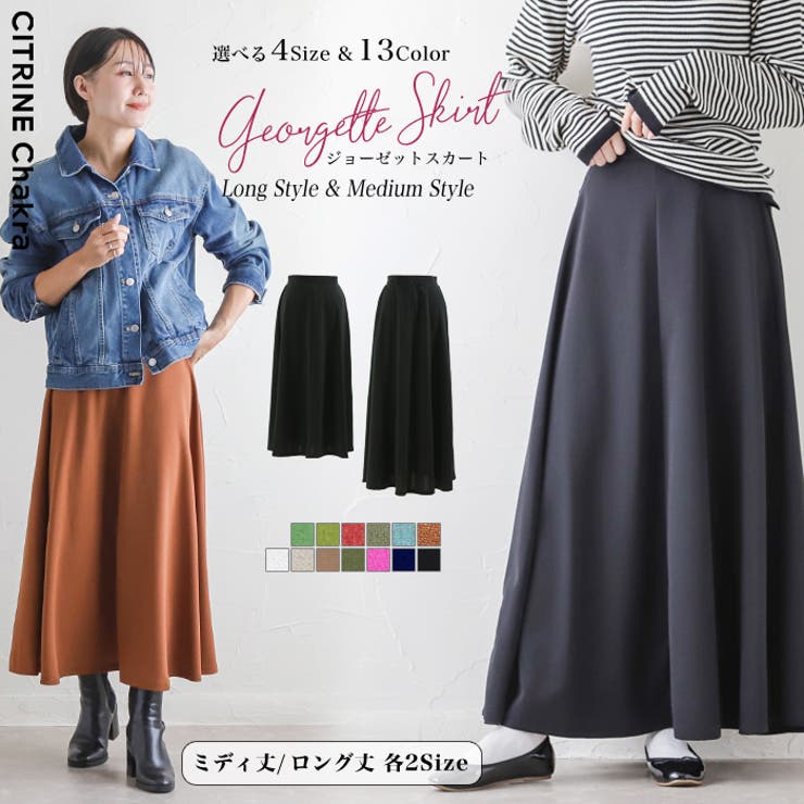 とろみドレープフレアスカート スカート フレアスカート ロングスカート 品番 Crcw Citrine Chakra シトリンチャクラ のレディースファッション通販 Shoplist ショップリスト とろみドレープフレアスカート スカート フレアスカート ロングスカート 品番 Crcw Citrine Chakra シトリンチャクラ のレディースファッション通販 Shoplist ショップリスト